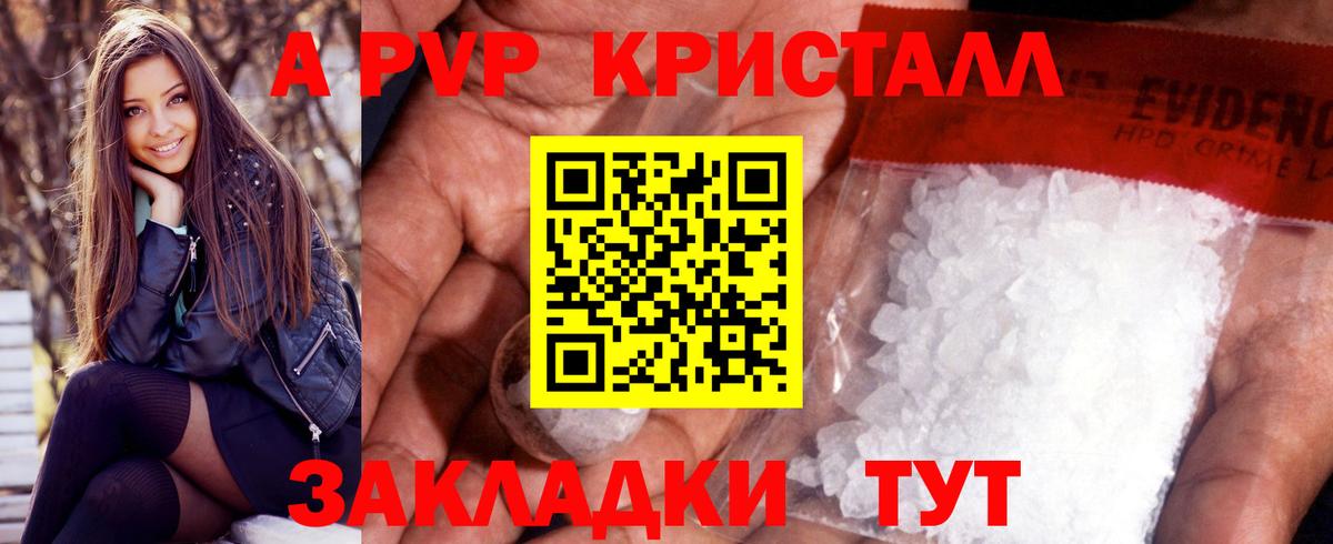 А ПВП Соль Бугуруслан