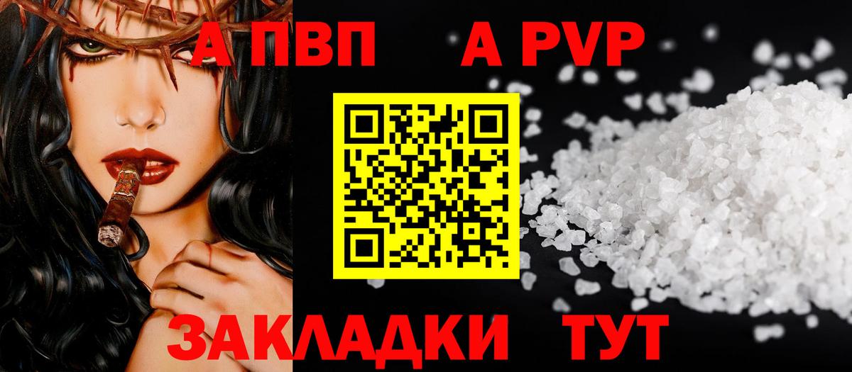 Alpha-PVP кристаллы  APVP VHQ  A PVP  Бугуруслан  Вход с VPN  A-PVP Crystall 