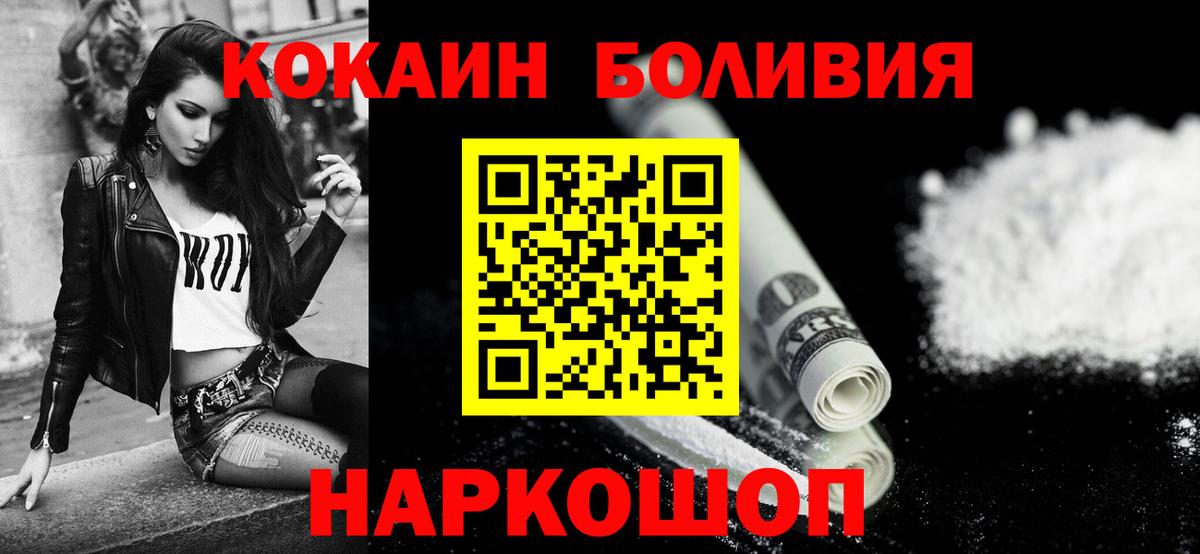 COCAIN Перу Бугуруслан