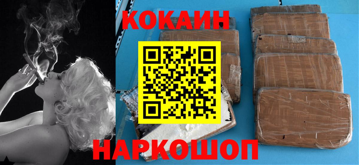 Кокаин VHQ  Вход с VPN  Бугуруслан 