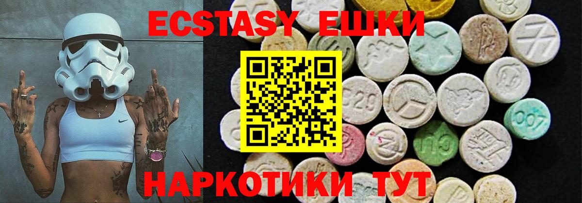Экстази VHQ  Экстази MDMA  ЭКСТАЗИ  Бугуруслан  как найти наркотики  Вход с VPN 