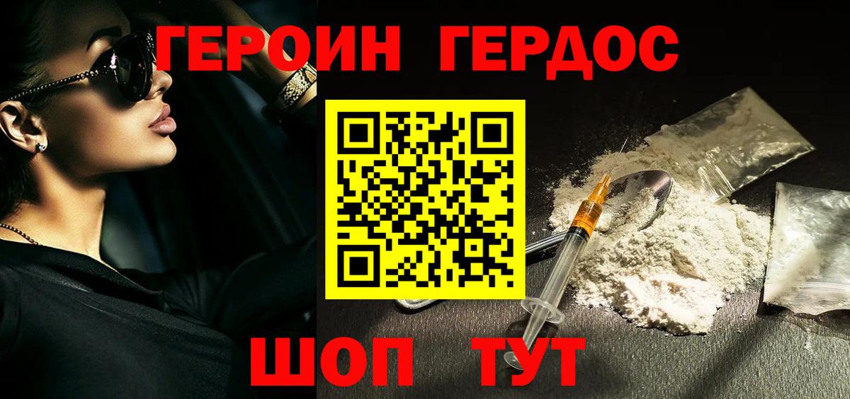 Героин гречка  Вход с VPN  Бугуруслан 