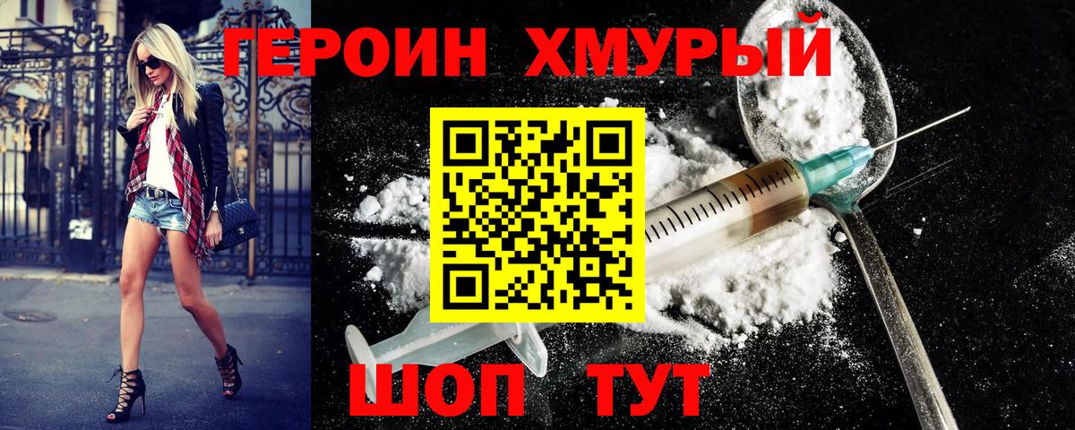 ГЕРОИН белый Бугуруслан