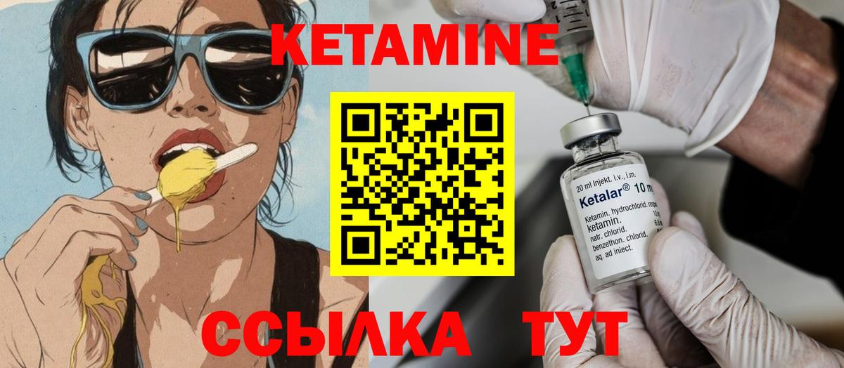 КЕТАМИН VHQ  Вход с VPN  Бугуруслан  КЕТАМИН VHQ 