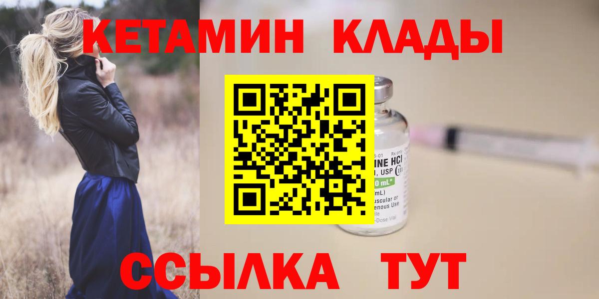 КЕТАМИН VHQ Бугуруслан