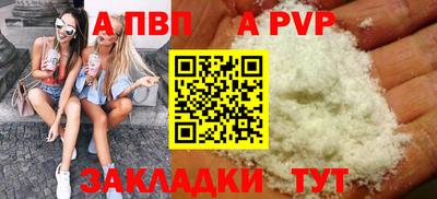 таблы Апшеронск