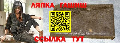 таблы Апшеронск