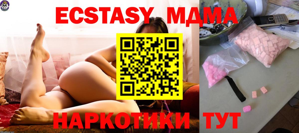 Бугуруслан  МДМА crystal  MDMA  MDMA VHQ  Вход с VPN 