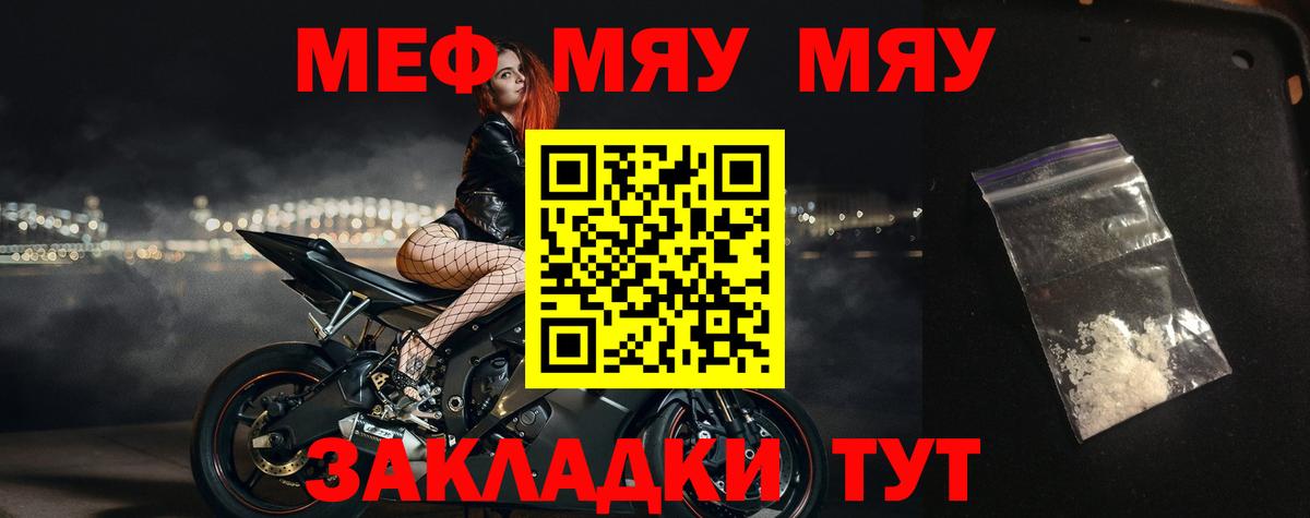 МЕФ VHQ  где можно купить   Мефедрон  Меф  Вход с VPN  Бугуруслан  МЕФ mephedrone 