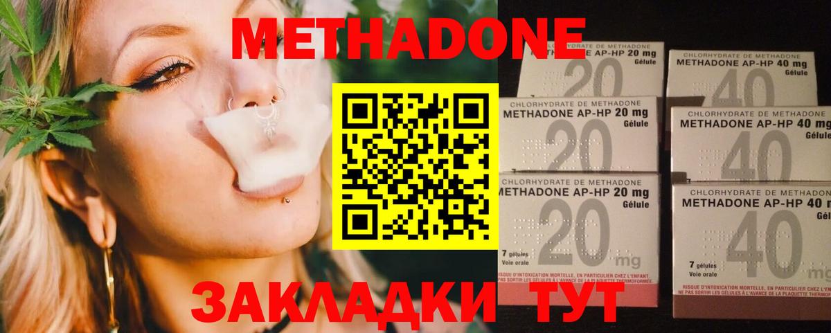 Метадон кристалл Бугуруслан