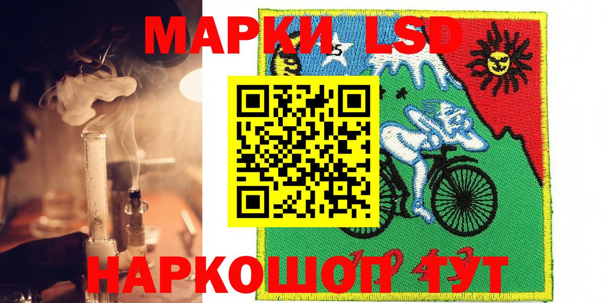 Наркотические марки 1500мкг Бугуруслан