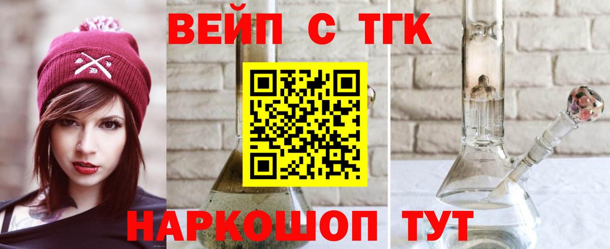 Дистиллят ТГК Wax  Вход с VPN  закладка  Бугуруслан  Дистиллят ТГК THC oil 